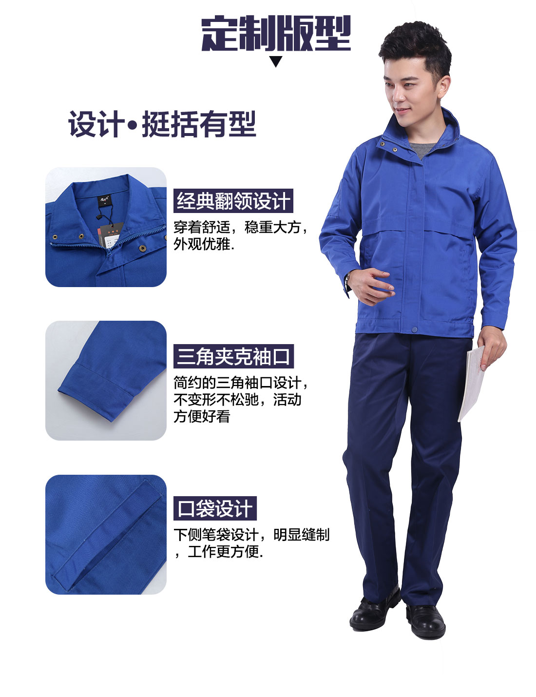 设计师电焊工作服定制版型