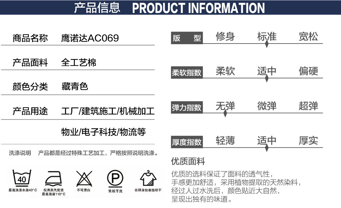 港口企业工作服产品信息