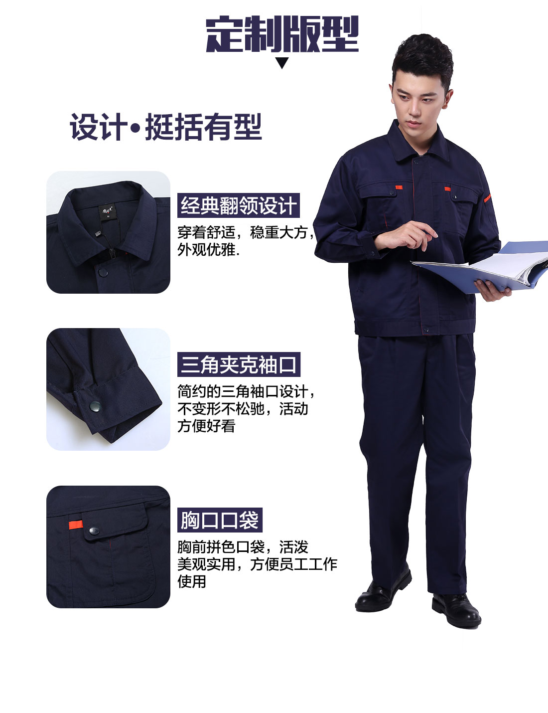 石油化工工作服设计定制版型