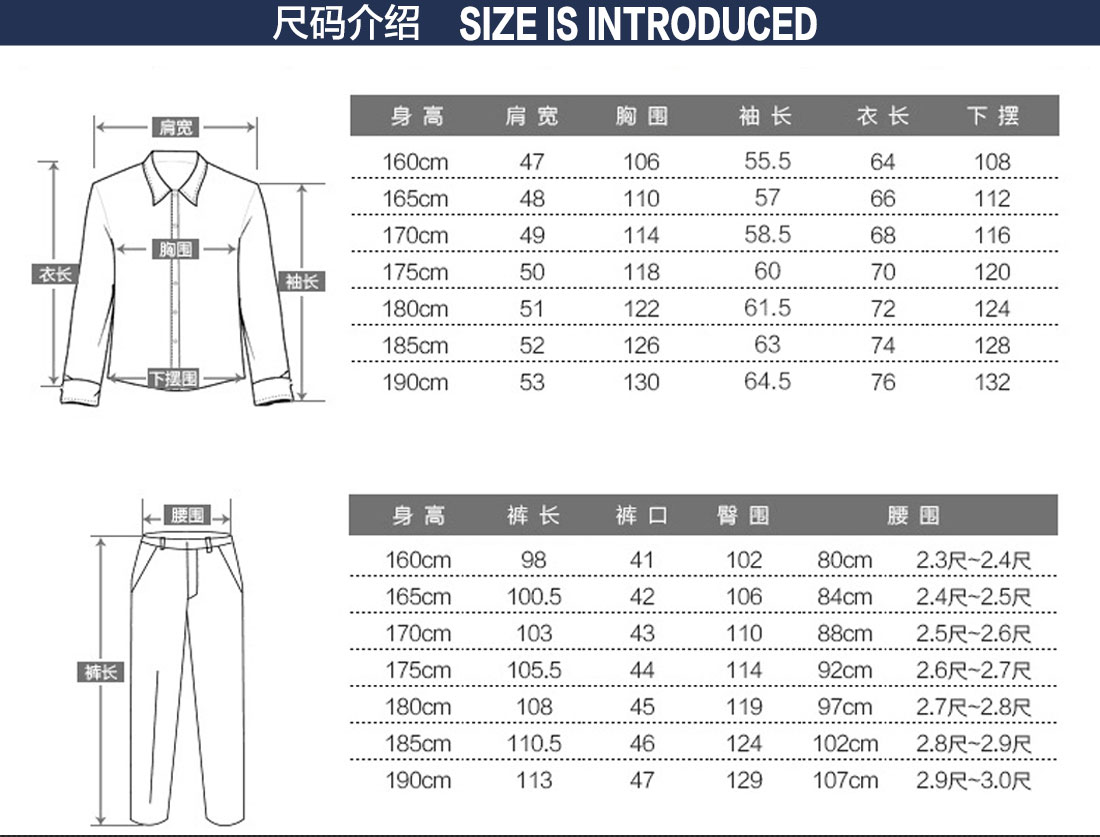 港口企业工作服尺码表