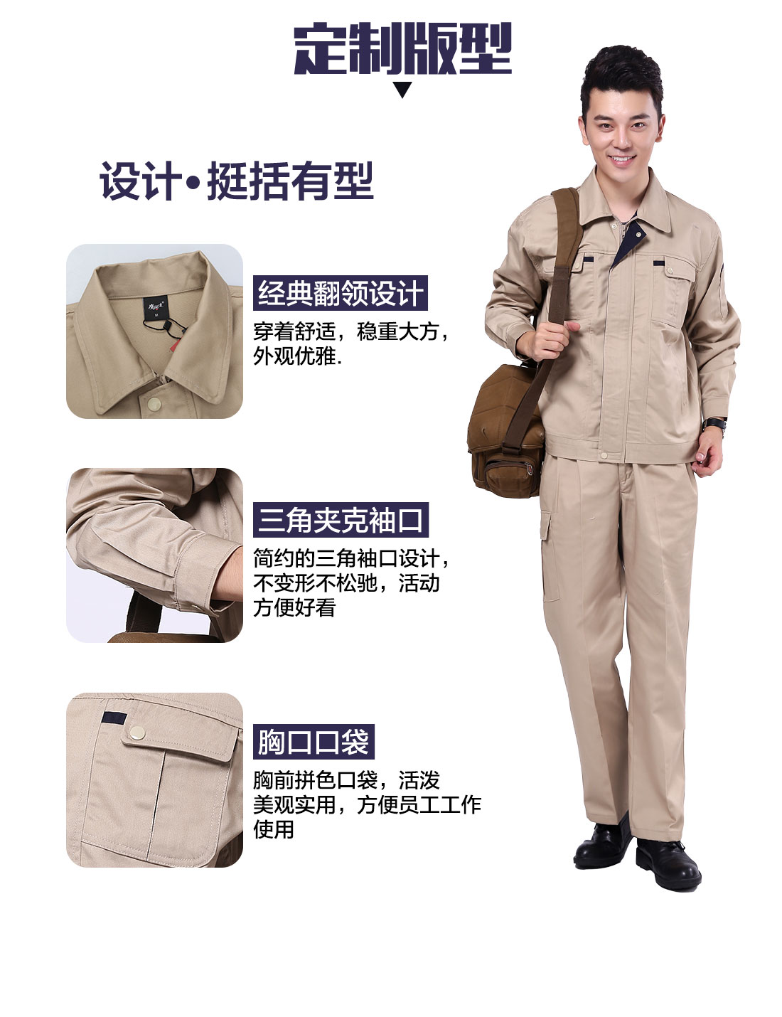 设计师设计促销导购员工作服定做版型