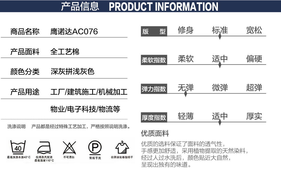 物业保洁员工作服 产品信息