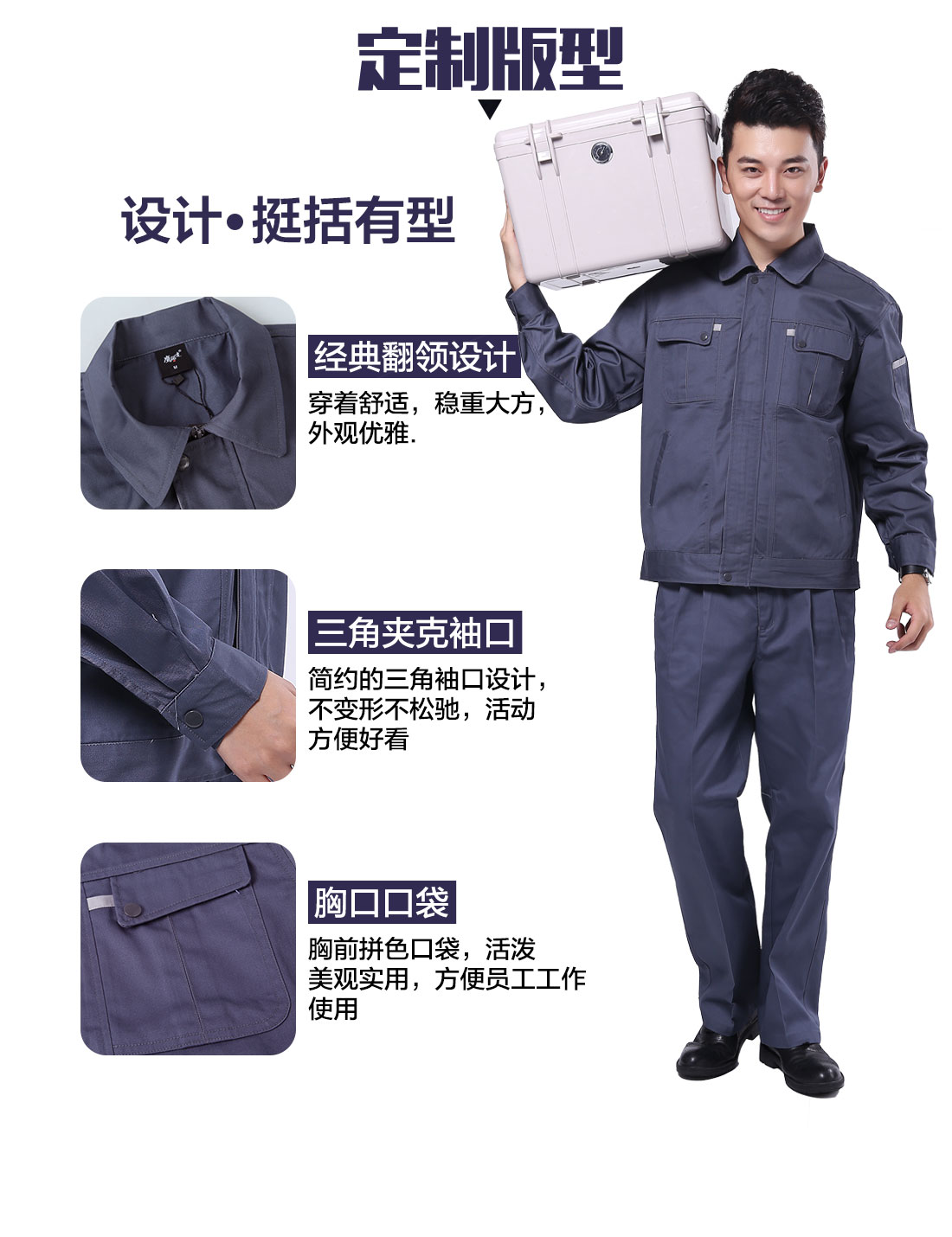 设计师设计套装工作服定制定制版型