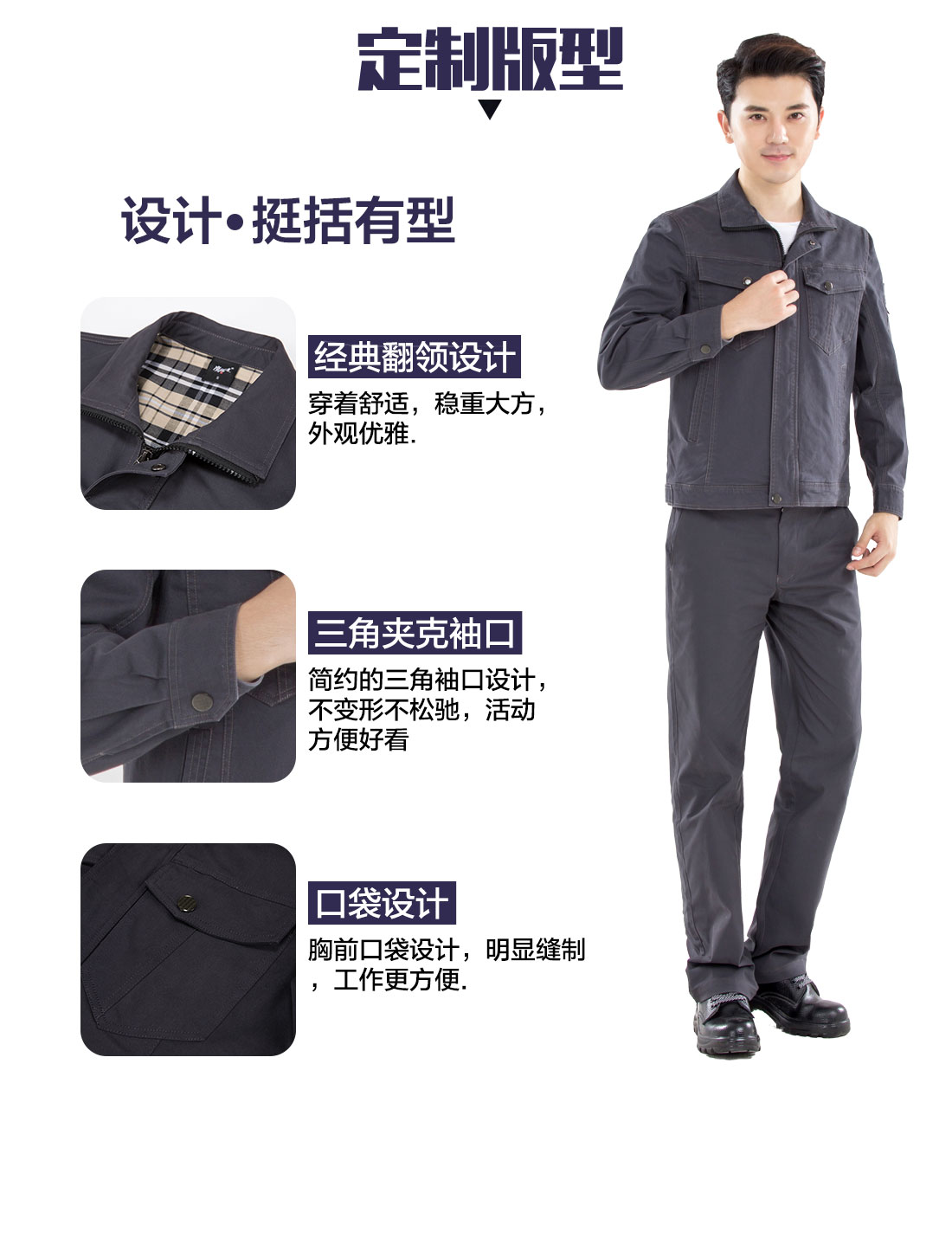 设计师设计最新工作服定制版型