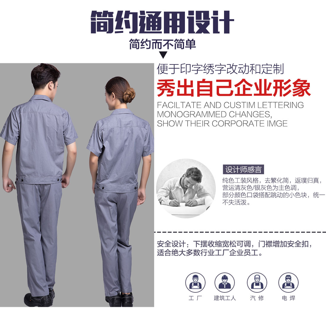 订做员工工作服设计